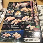 寿司虎 - カキフェアー