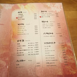 菅乃屋 - ドリンクメニュー③