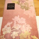 菅乃屋 - ドリンクメニュー①