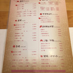 菅乃屋 - ランチメニュー④
