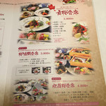 菅乃屋 - ランチメニュー③