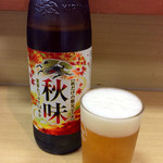 Mutsuguruma - ビール大瓶450円。期間限定と言われ「秋味」をセレクト。＜2016/9/21＞