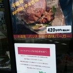 クレープアンドカフェ ヴァーチュ - 千歳発パリチキネギ香味バーガー　2016/09