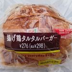 セブンイレブン - 揚げ鶏タルタルバーガー298円(2016/09)