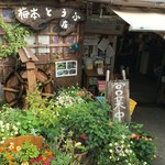 Umemoto Toufuten - お店