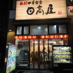 日高屋 浅草ＲＯＸ店 - 