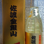 中庭カフェ - 金箔入りの柿酒