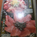 のっけ家 - メニュー