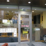 インド料理 ダージリン - 百年橋通り美野島交差点そば・日大ビル１F