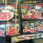 凱旋門 - ランチメニュー