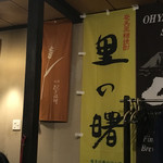 Oideya - 