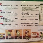 土佐茶カフェ - 