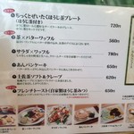 土佐茶カフェ - 