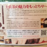 土佐茶カフェ - 