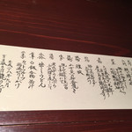 草屋根の宿 龍のひげ - 