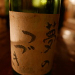夢 - 焼酎の「夢のつづき」