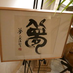 夢 - 入り口の作品