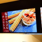 アースシネマズ姫路 売店 - これ食べたい！ww