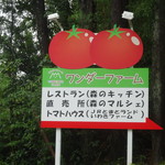 森のキッチン - 