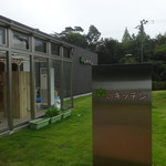 森のキッチン - 