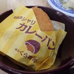 無添くら寿司 - くら寿司 寒川店　奇跡のカレーパンことシャリカレーパン