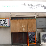 まぐろ亭 和楽 - 2016/8/12  入り口