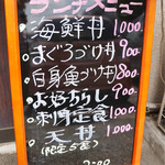 まぐろ亭 和楽 - 2016/8/12  天丼がある、それも1,000円！