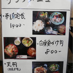 まぐろ亭 和楽 - 2016/8/12  ランチメニュー