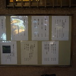 なな治 - メニュー2016.9