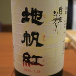 車力門 ちゃわんぶ - 28年9月　東洋美人　地帆紅