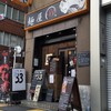 麺屋33
