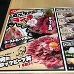 ステーキロック - 