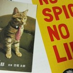 旧ヤム邸 - 太郎くんが刷られた名刺