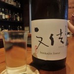 亭久五 - 高知県、アリサワ醸　ブンカジン リジュール