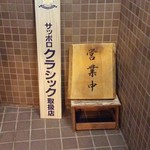 風香 - 木の温もりが良いですね♪