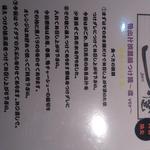 煮干し中華そば一燈 - 鴨出汁端麗細つけ麺～塩 ver～「カモーン４号」