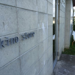 きのストアー - 