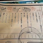 串揚げとワイン はち - 一品料理