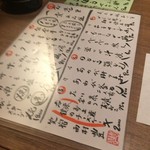 日本料理 金澤の味 笑宿 - メニュー