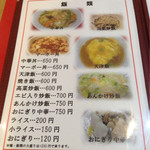 中国料理 華北飯店 - 