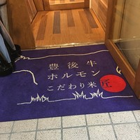 個室焼肉匠 - 