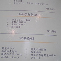 謝朋殿 幕張店 - 