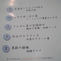 謝朋殿 幕張店 - 