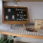 実身美 sangmi サンミ - 