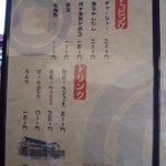 いち井 - メニュー２