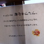 いち井 - 海老わんたん・・ウマイです♪