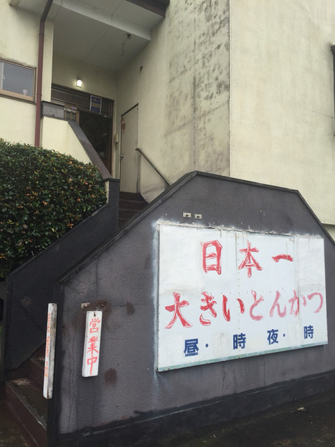 林屋本店 宇都宮 とんかつ 食べログ 林屋本店 宇都宮 とんかつ 食べログ