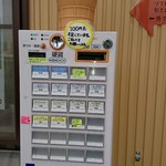 ヤツレン ソフトクリーム売店 - 