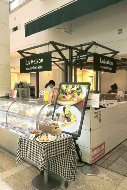 ラ メゾン アンソレイユターブル ゲートシティ大崎店 La Maison Ensoleille Table 大崎 ケーキ 食べログ