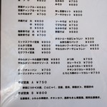 和泉食堂 - メニュー